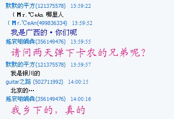 大师强调自己首都人的身份，平时全国巡演到处跑啊。。。一下四川一下广州