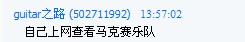 大师仍然强调马克塞