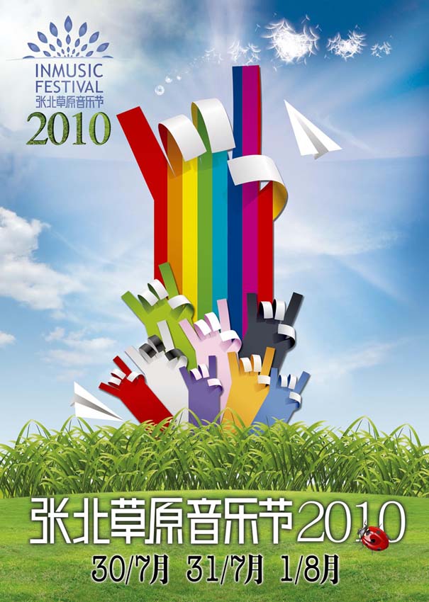 2010媒体海报 小.jpg