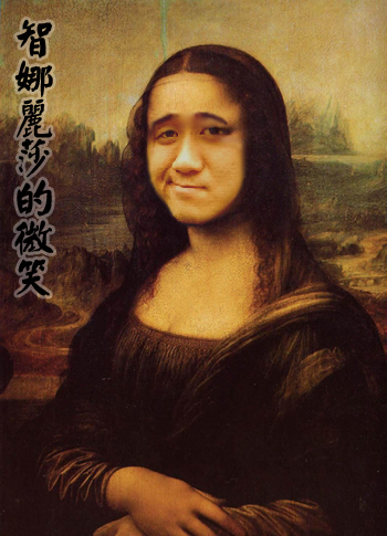 智娜丽莎副本.jpg