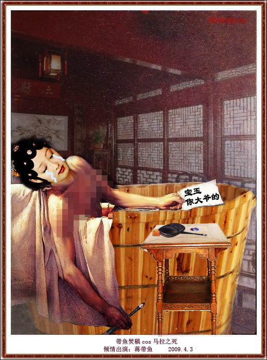 黛玉之死.jpg