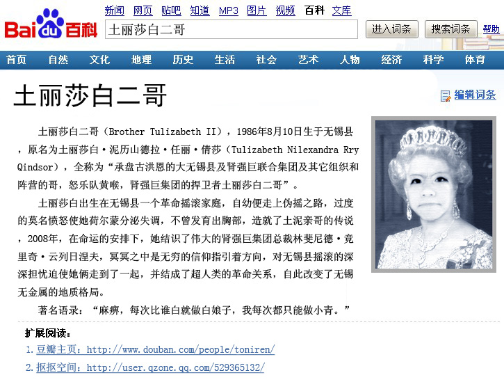 土泥百科.jpg