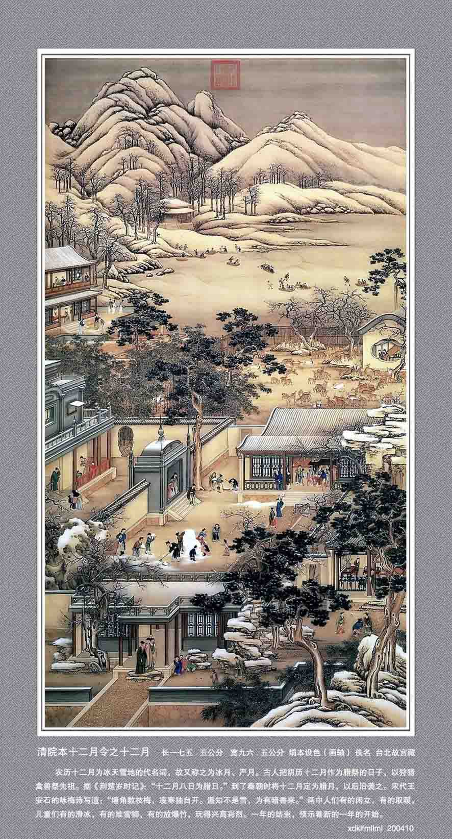 十二月.jpg
