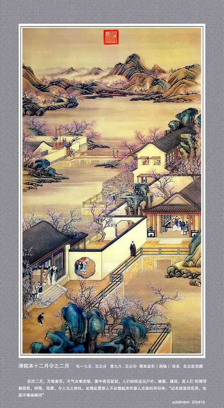 二月 1.jpg