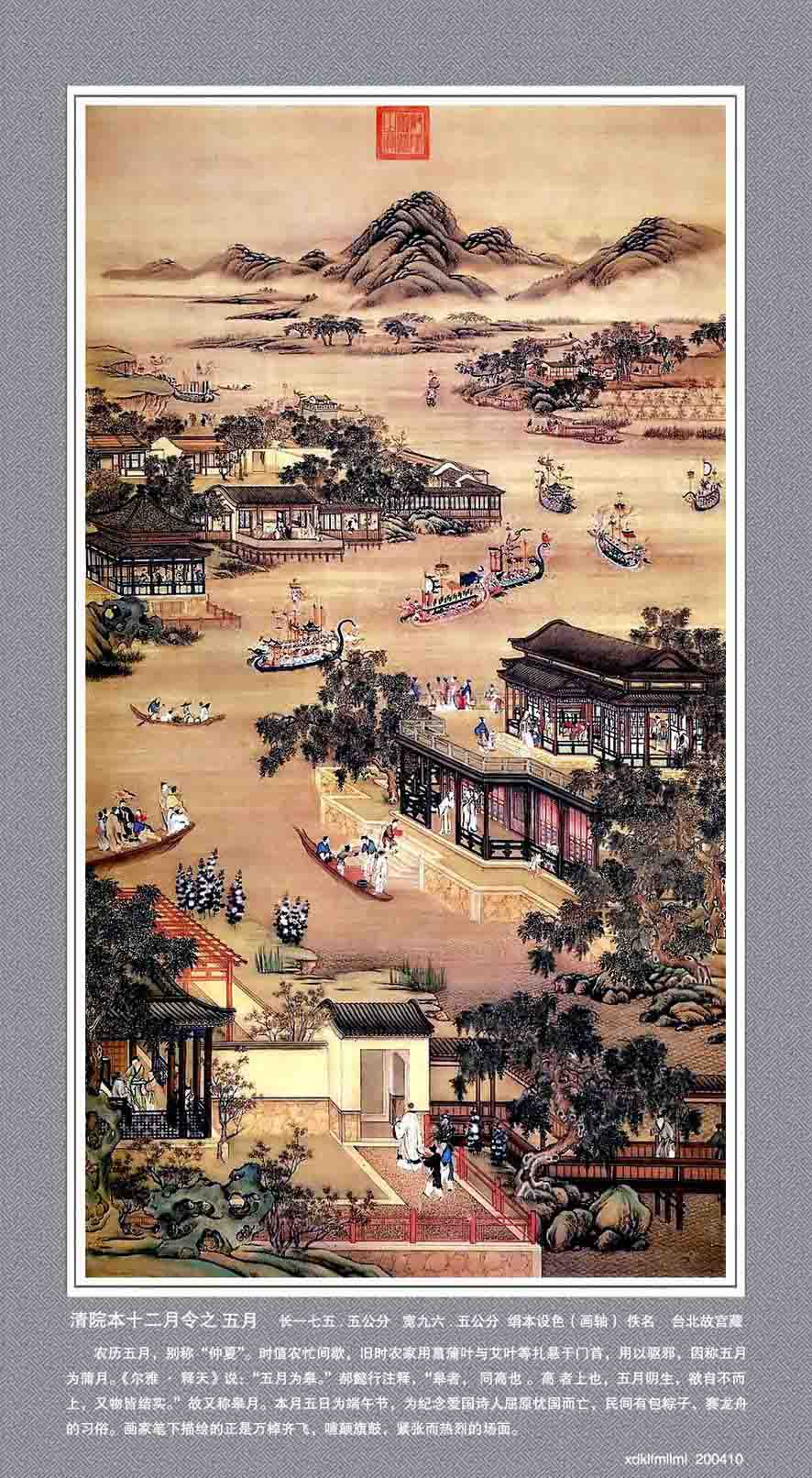 五月.jpg