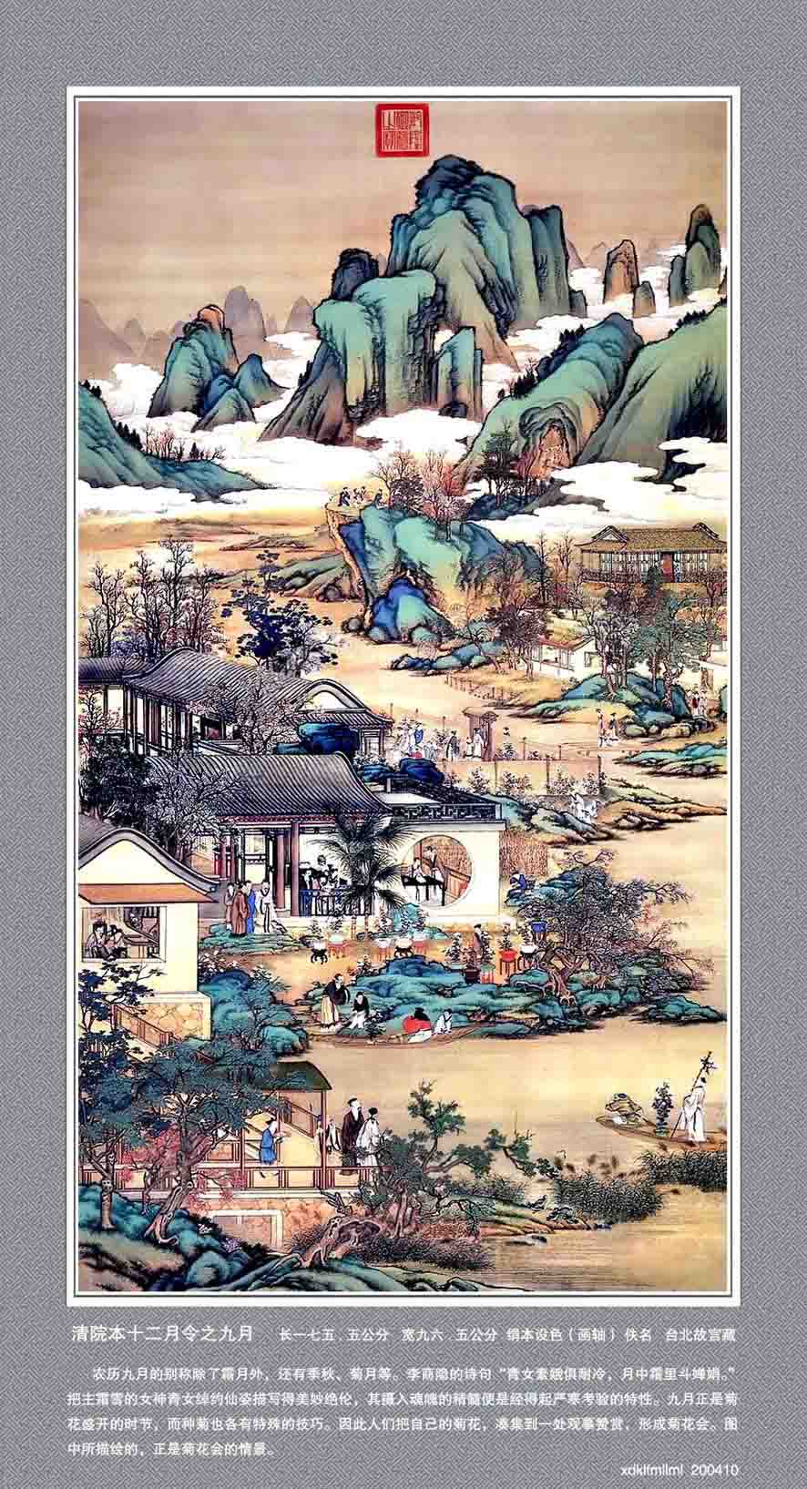 九月.jpg