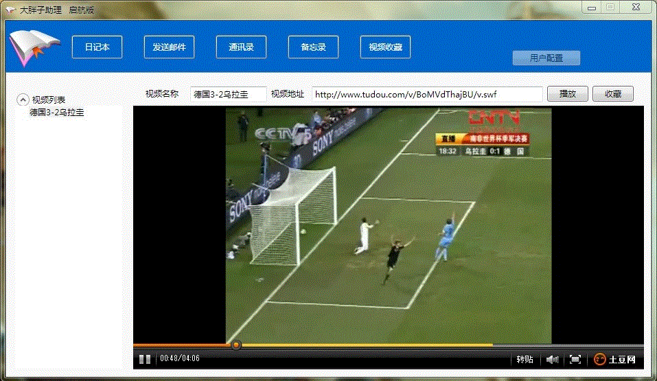 视频收藏.gif