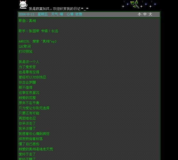 真相.jpg