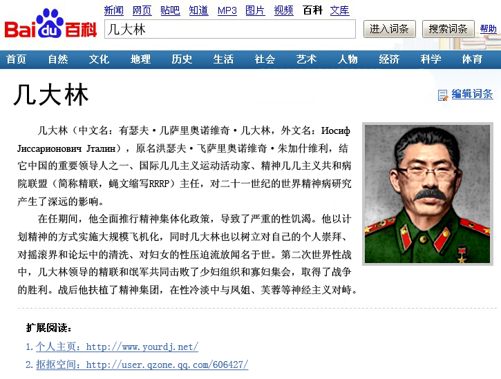 有几几百科.jpg