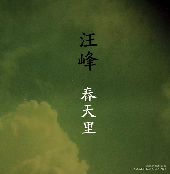 春天里.jpg