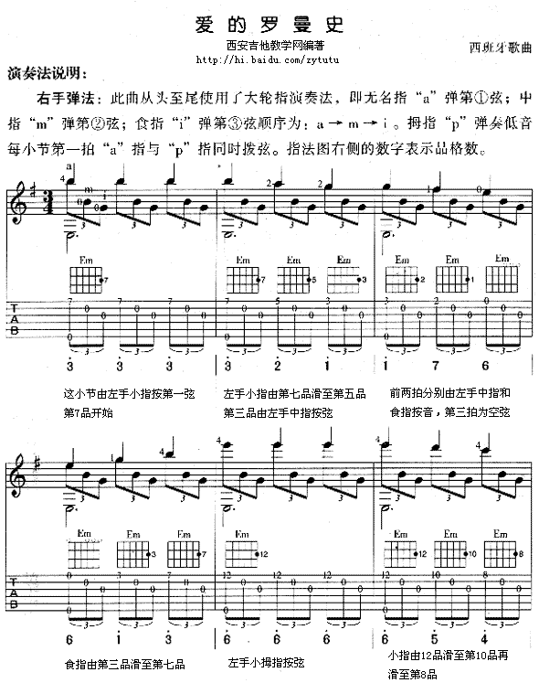 爱的罗曼史.gif