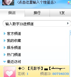 在这里输入ID