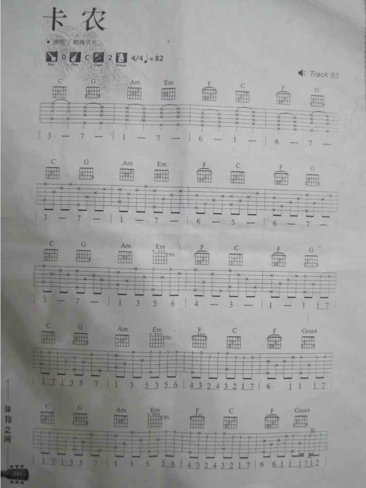 卡农-1.jpg