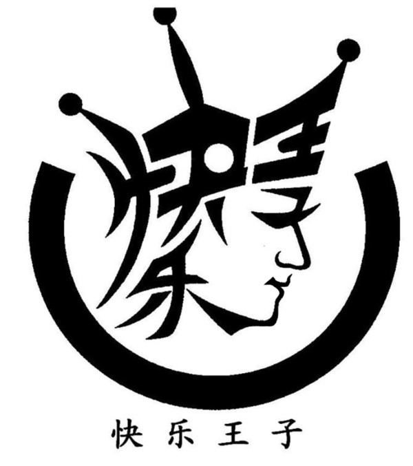 快乐王子.jpg