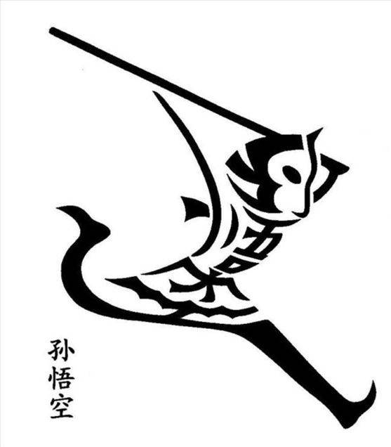 孙悟空.jpg