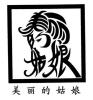 美丽姑娘.jpg