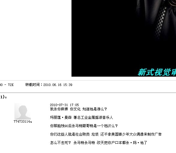 我的偶像啊 被你俩脑残玷污了