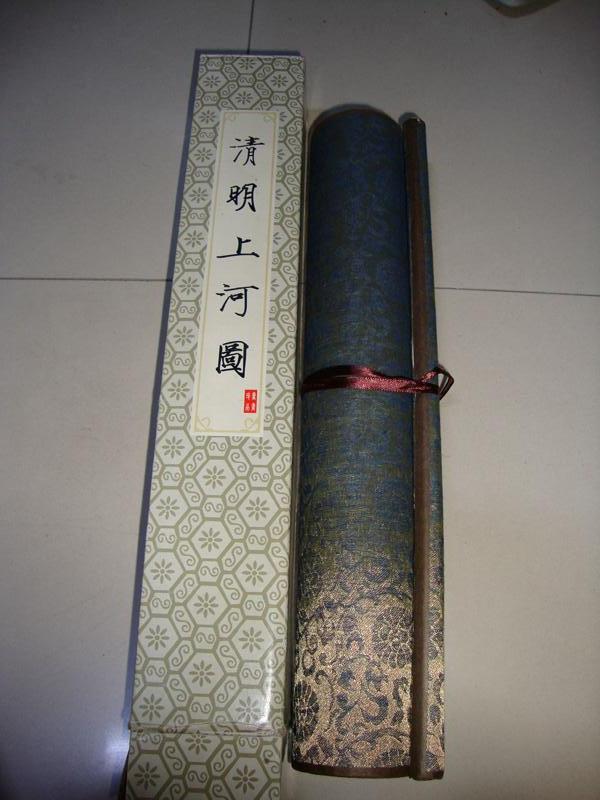 清明图 (1).JPG
