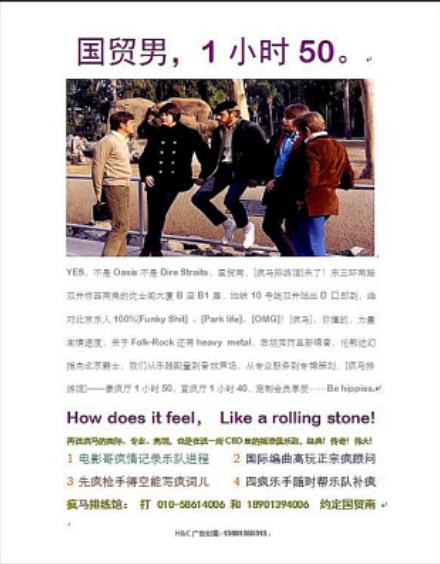 国贸男.jpg