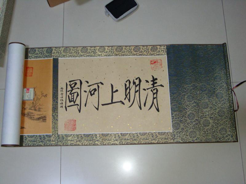 清明图 (2).JPG