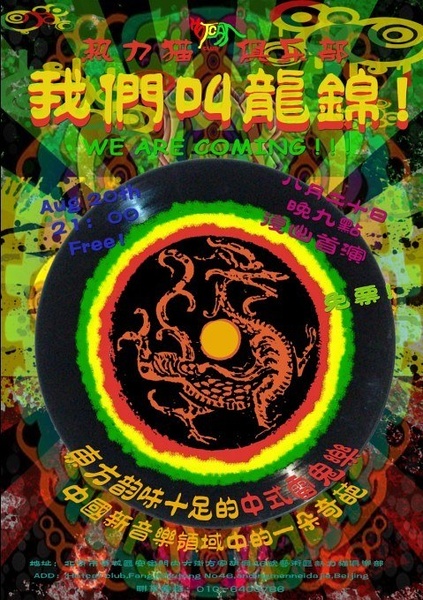 2010.8.20.海报.jpg