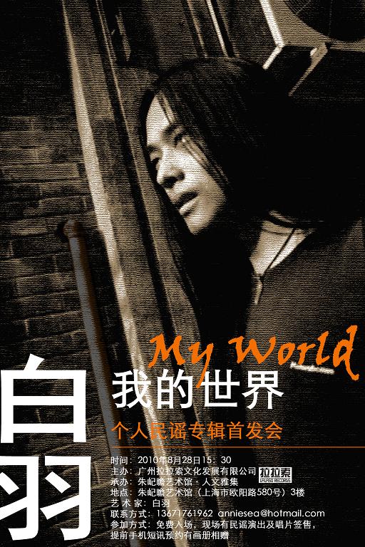 海报论坛用.JPG