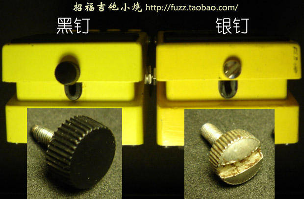 银钉黑钉.JPG