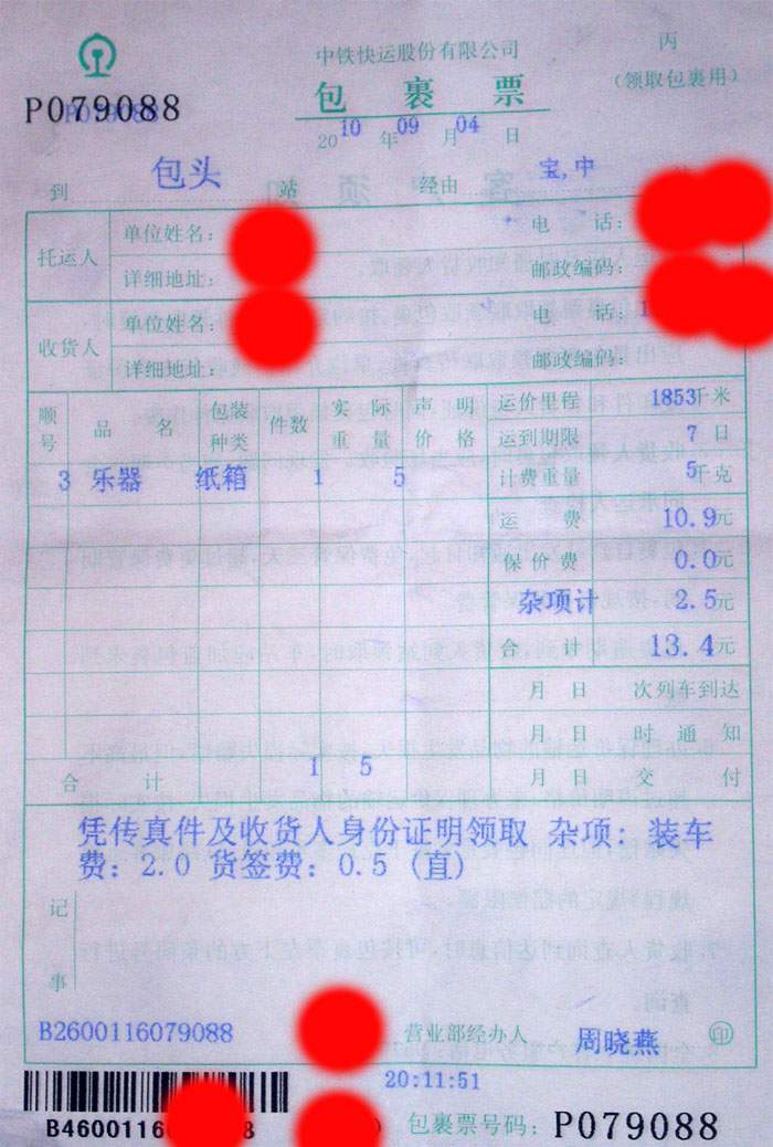 包头st取货单gc.jpg