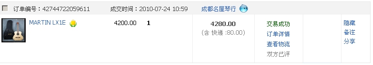 购买记录
