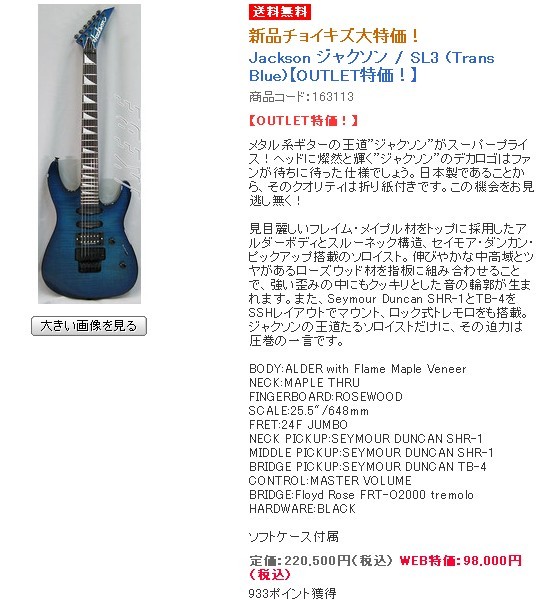 jackson sl3.jpg