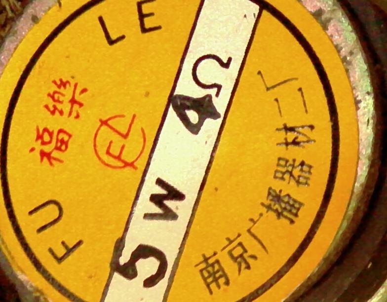 大喇叭 标签没了 内容：“YD300-8C 25W8欧”