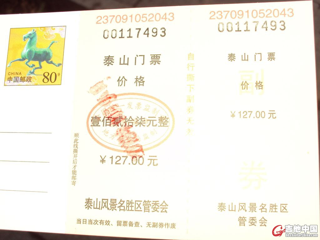 牌子上写着旺季125；淡季100。实际上却是127