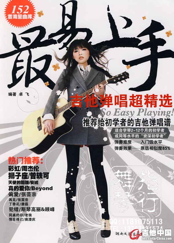 最易上手.jpg