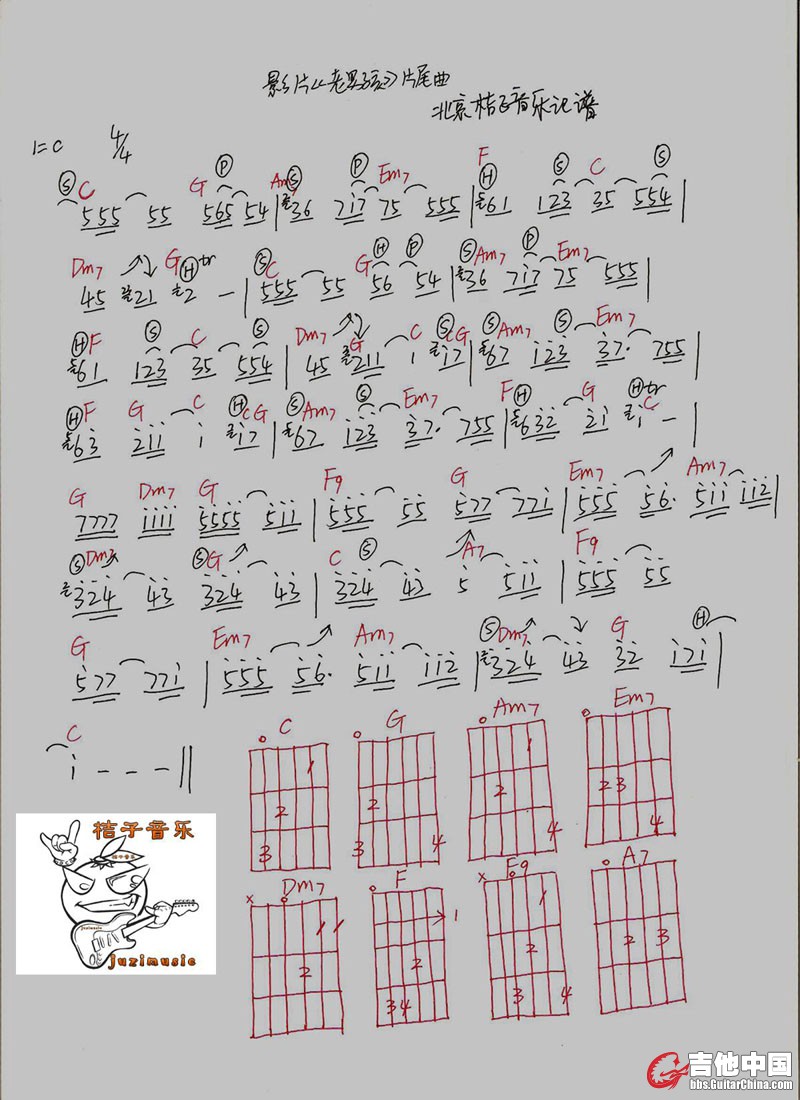 老男孩solo谱子-桔子音乐1.jpg