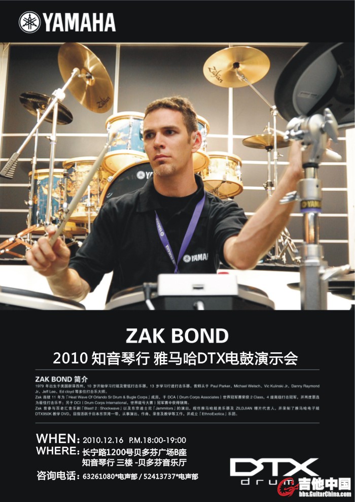 Zak Bond电鼓演示会.jpg