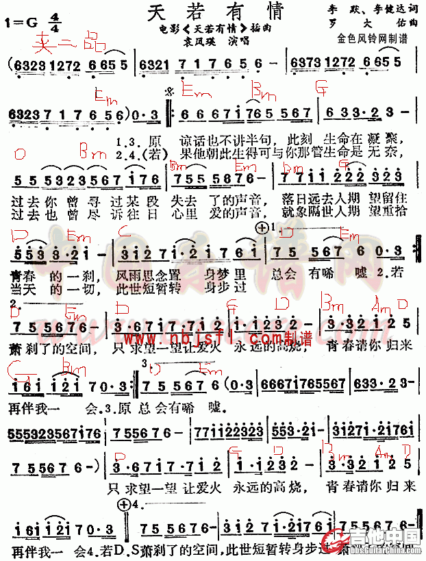 天若有情.GIF