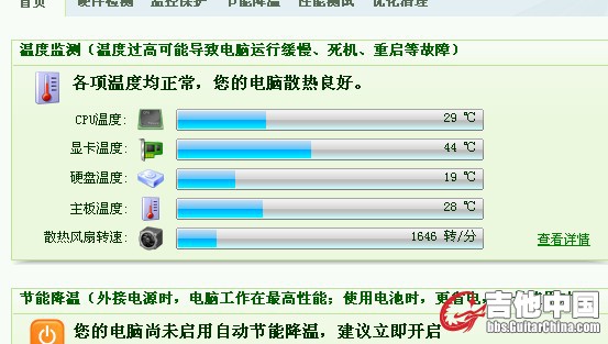 鲁大师抓图 2.jpg