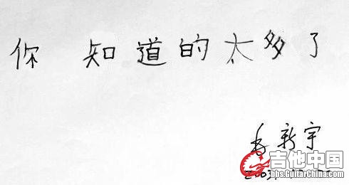 你知道的太多了.jpg