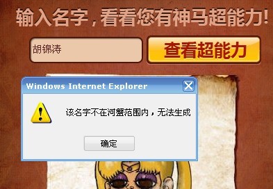 继续被河蟹