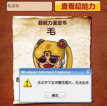 被河蟹