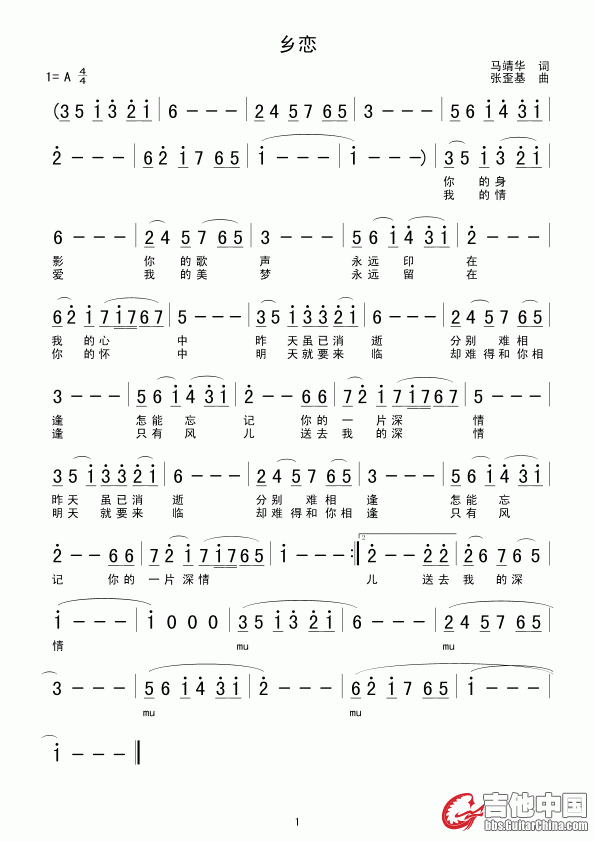 乡恋.gif