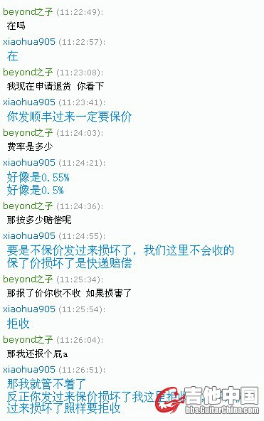 这么不负责任的卖家.jpg