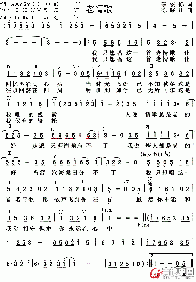 老情歌.JPG
