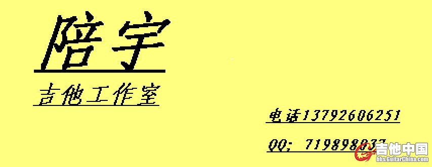 陪宇.jpg