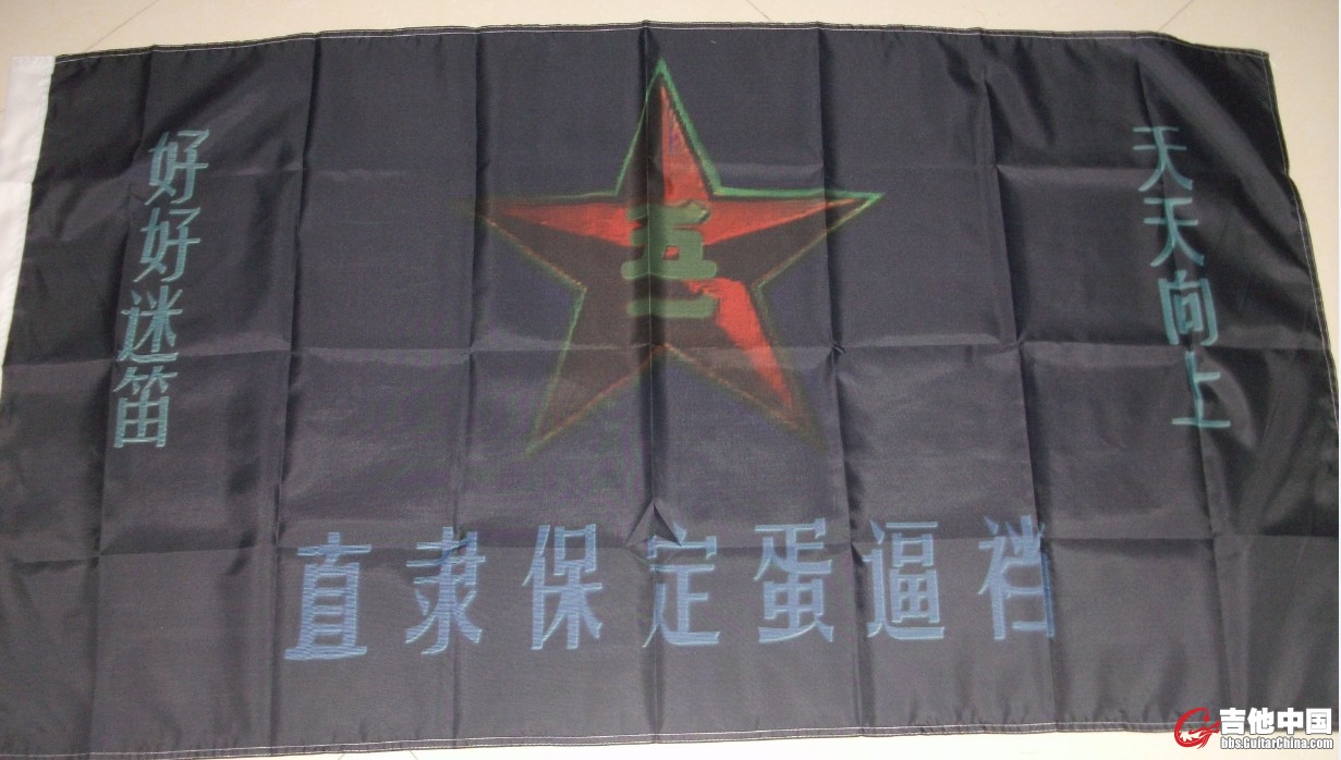 直隶保定蛋逼裆