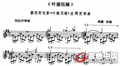叶塞尼娅.jpg