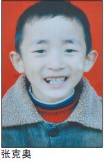 张克奥.jpg