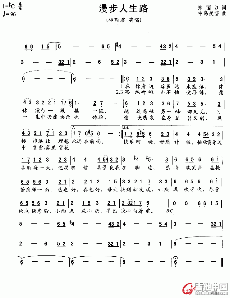 漫步人生路.gif