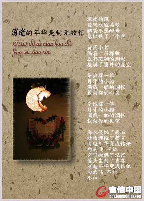 消逝的年华是封无效信.jpg