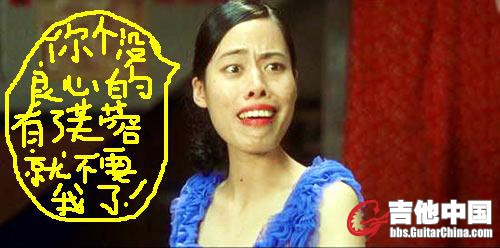 可怜的媳妇.JPG